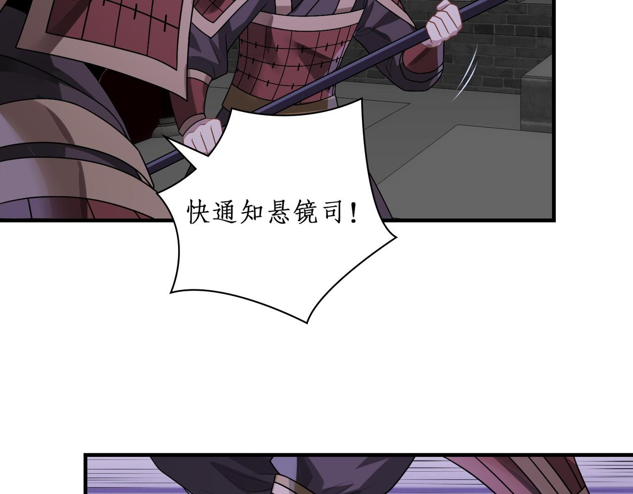 12山神觉醒(1/2)-第12话