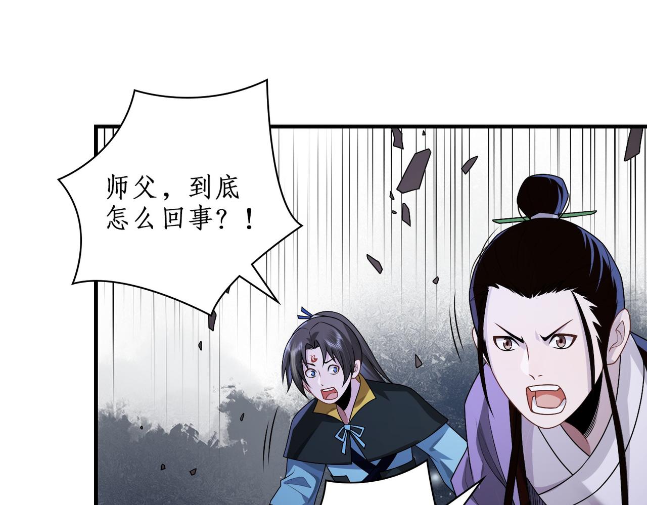 12山神觉醒(1/2)-第12话