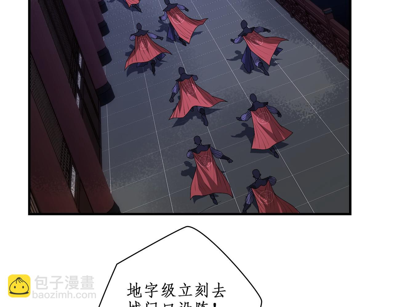 空降除妖師 - 12山神覺醒(1/2) - 4