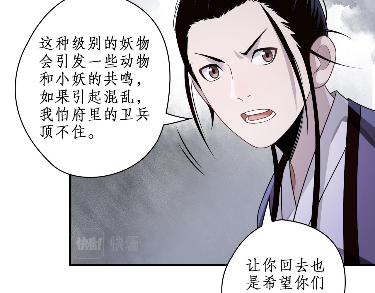 12山神觉醒(1/2)-第12话