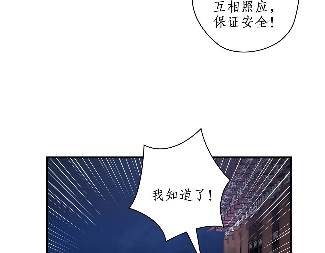 12山神觉醒(1/2)-第12话