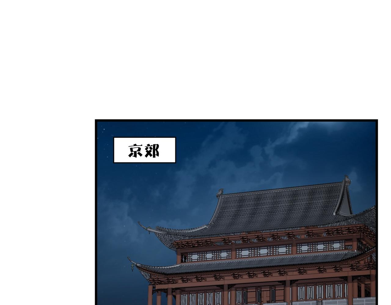 12山神觉醒(1/2)-第12话