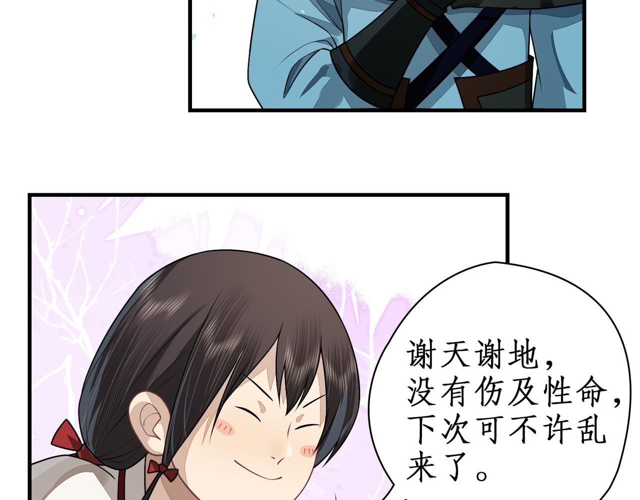 16国公夫人(1/2)-第16话