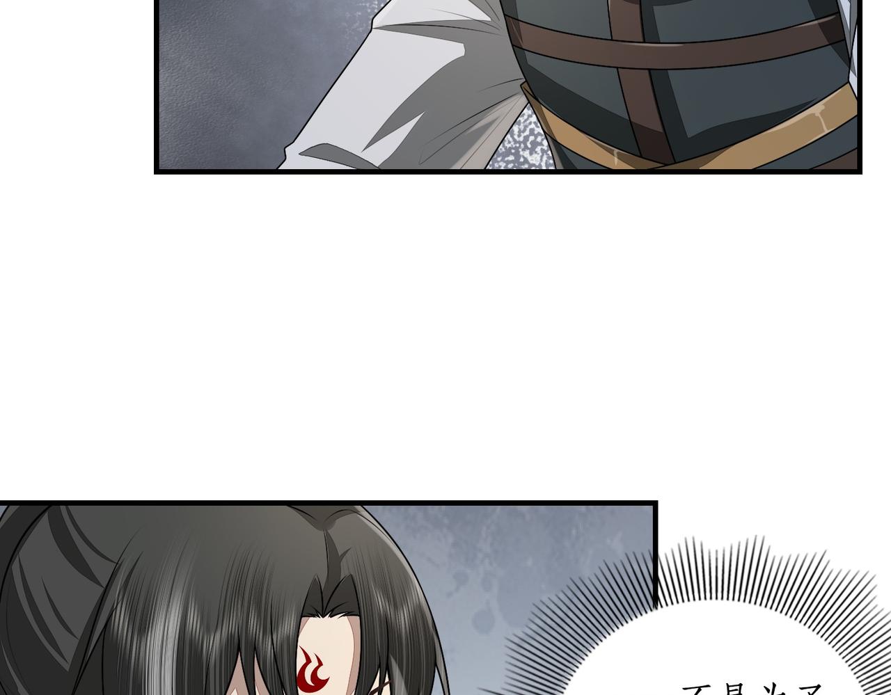 18表哥？(1/2)-第18话