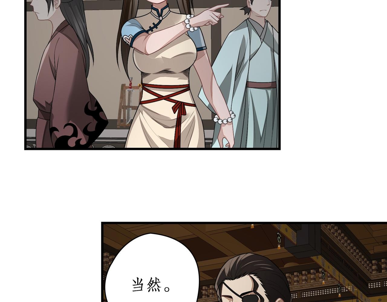 18表哥？(1/2)-第18话