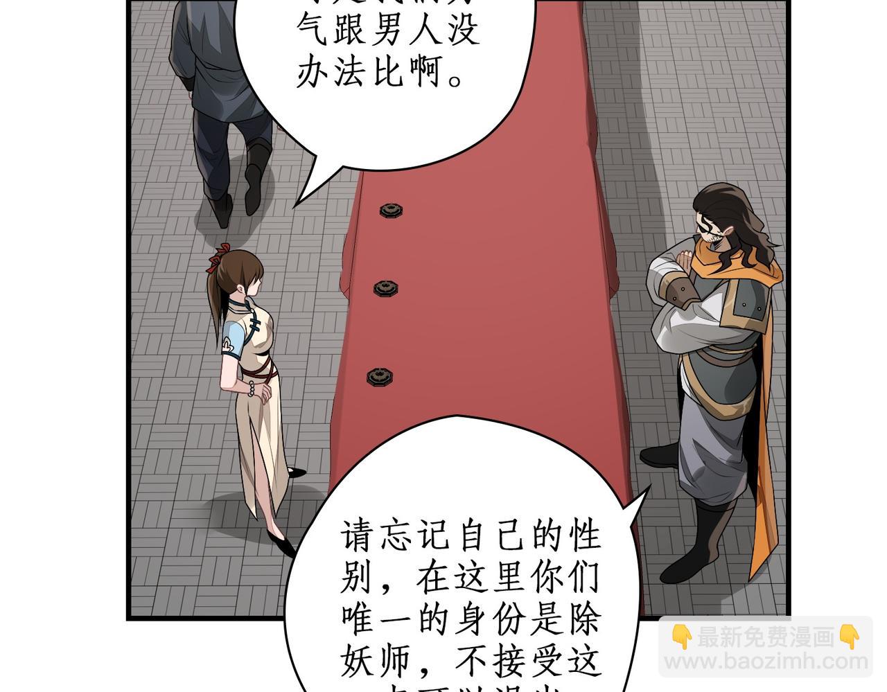 18表哥？(1/2)-第18话