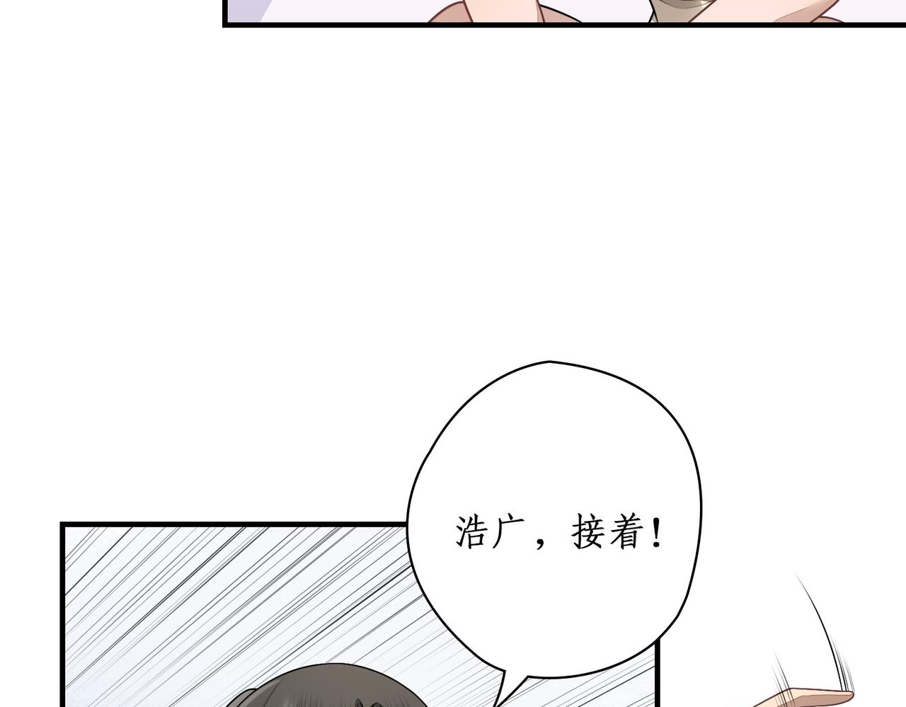 18表哥？(1/2)-第18话