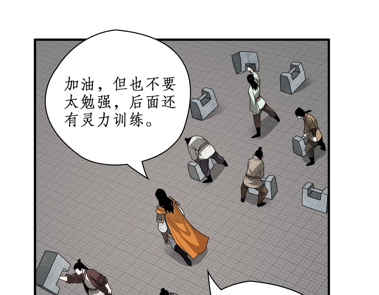 18表哥？(1/2)-第18话