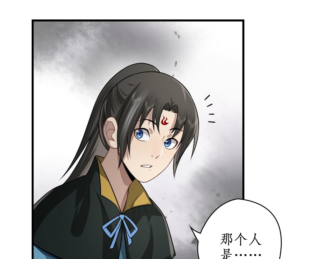 18表哥？(1/2)-第18话