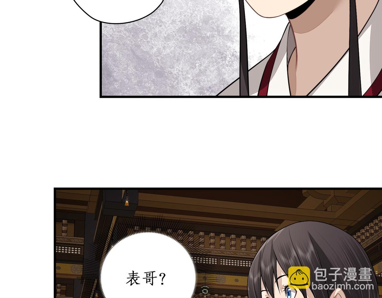 18表哥？(1/2)-第18话