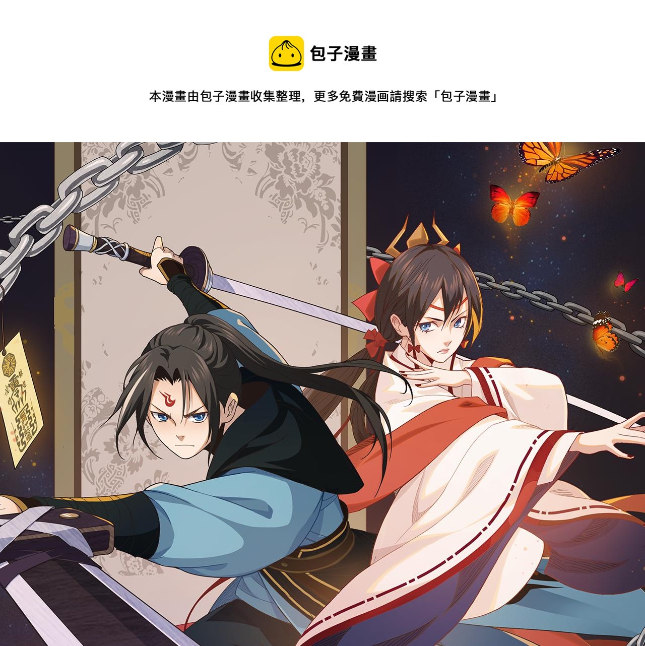 22小郡主黑化了！(1/2)-第22话