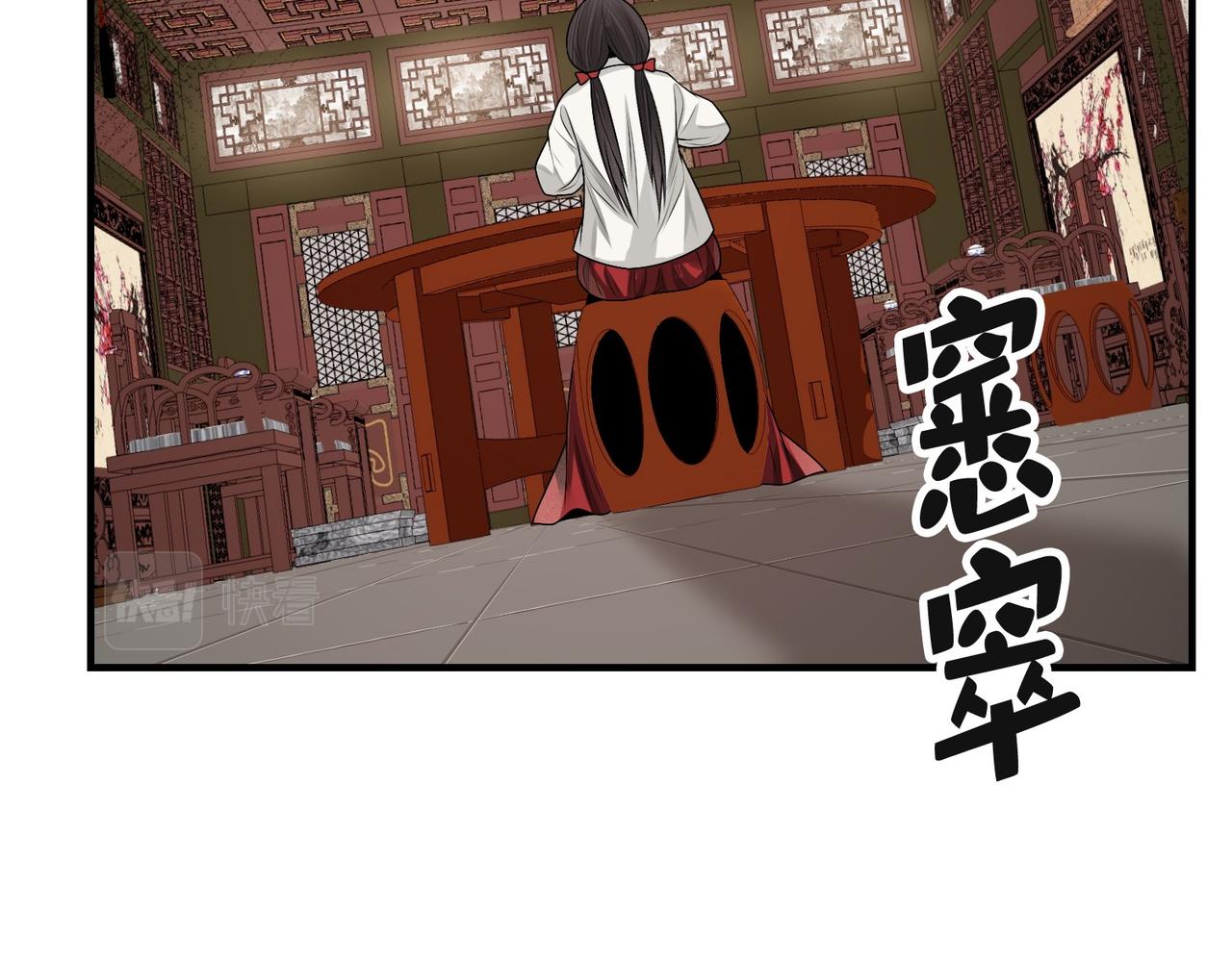 22小郡主黑化了！(1/2)-第22话