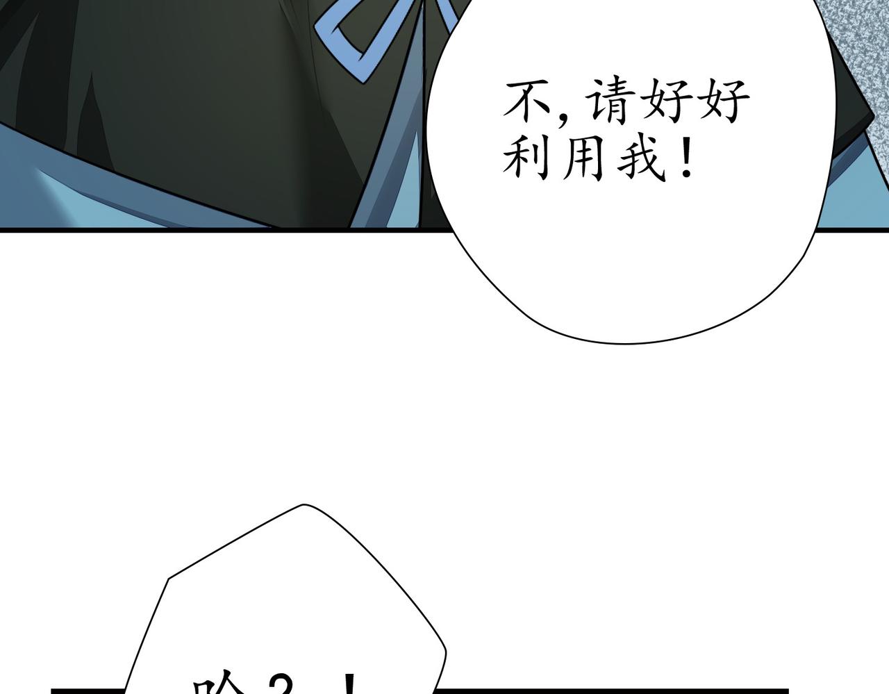 24超给力诱饵(1/3)-第24话