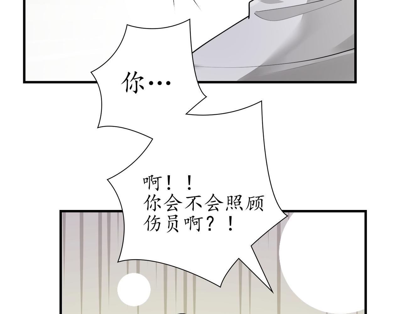 空降除妖師 - 24超給力誘餌(1/3) - 5