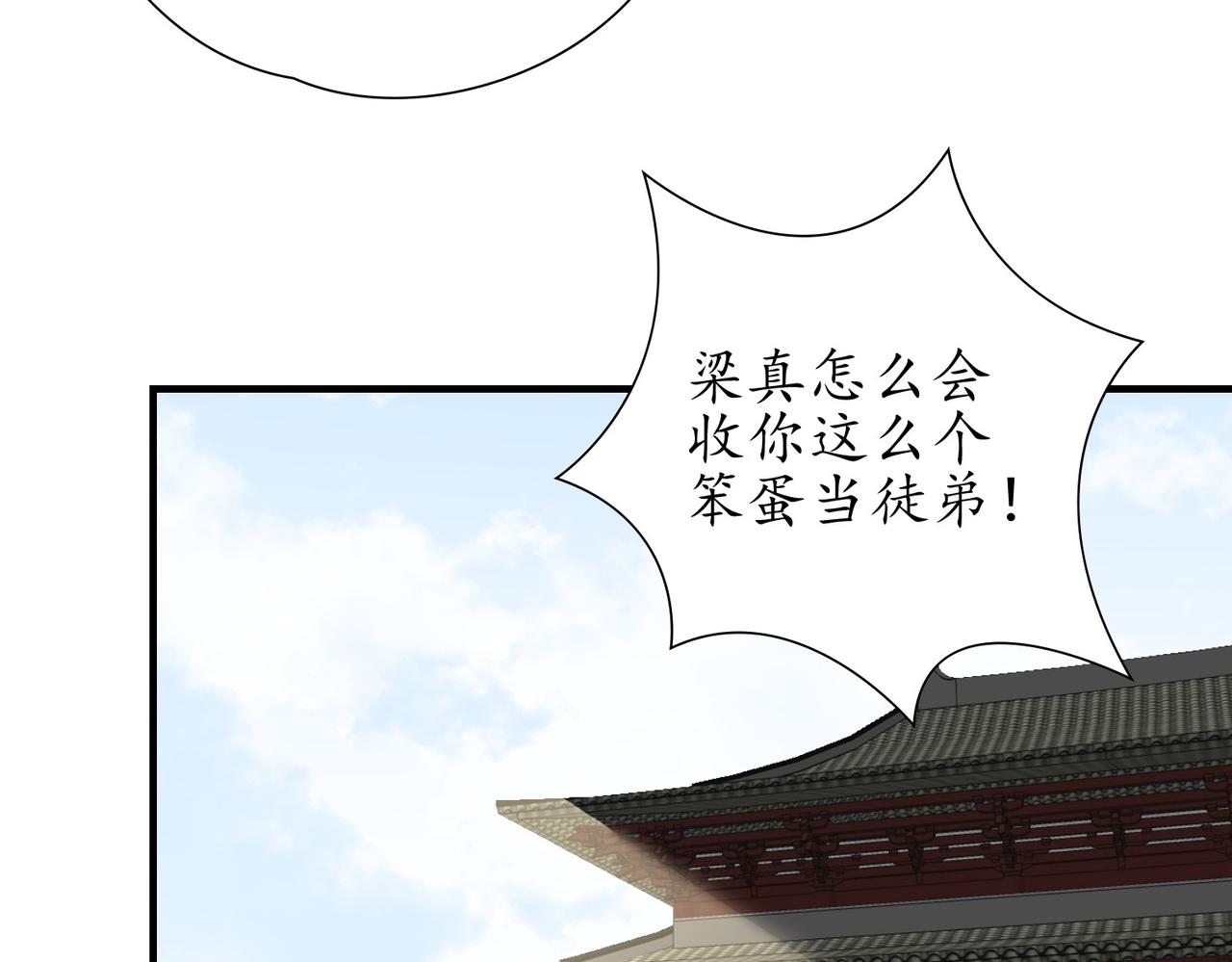 24超给力诱饵(1/3)-第24话