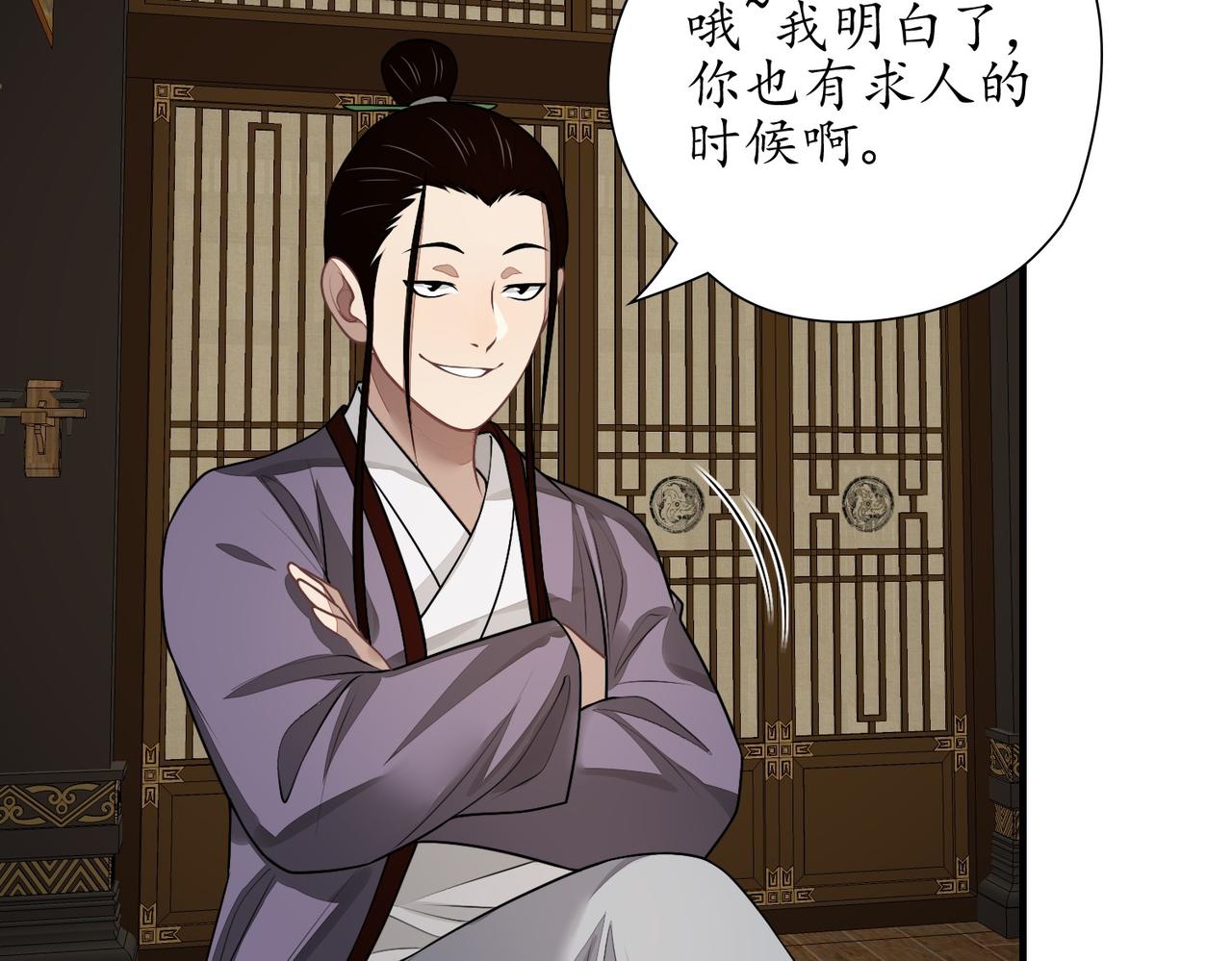 24超给力诱饵(1/3)-第24话