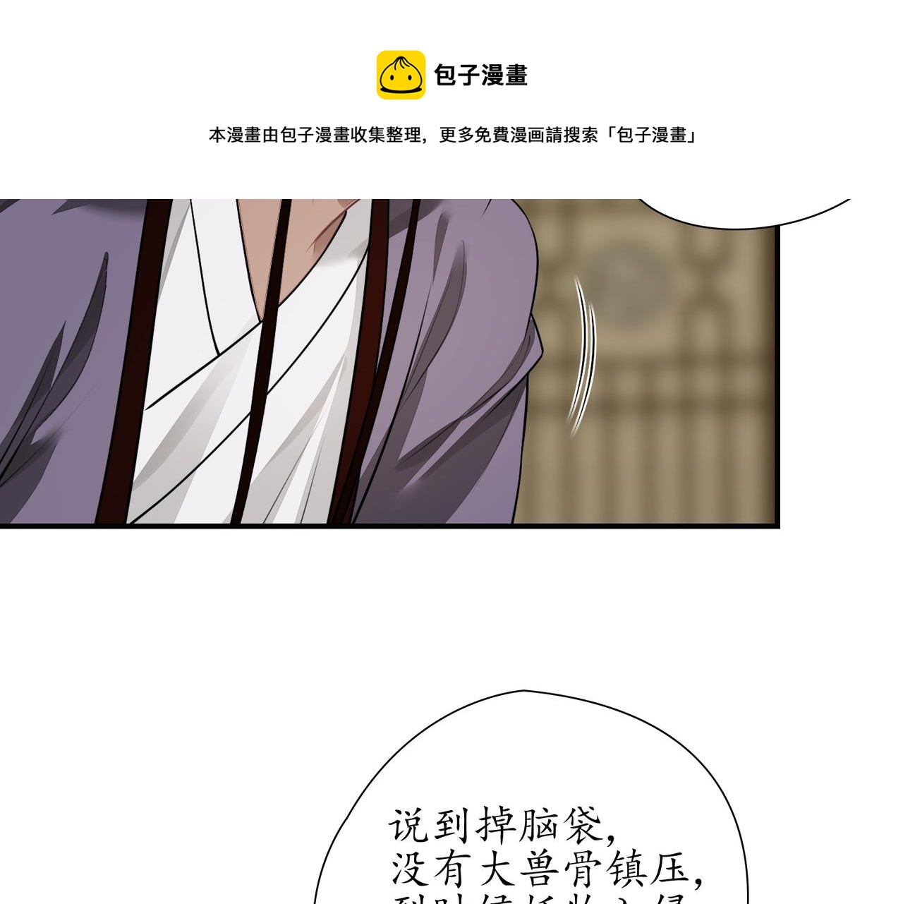 24超给力诱饵(1/3)-第24话