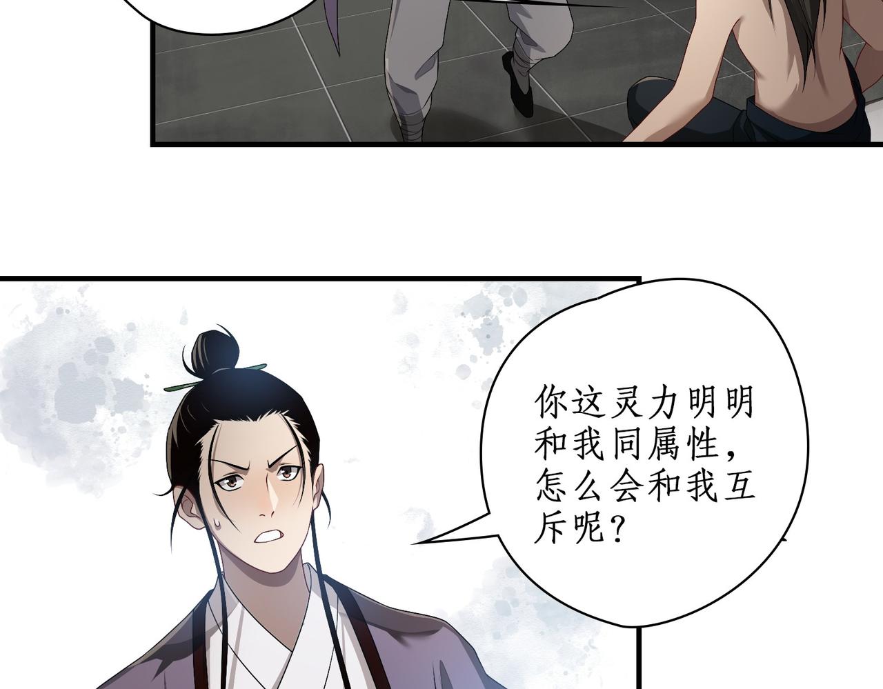 04选拔开始(1/3)-第4话