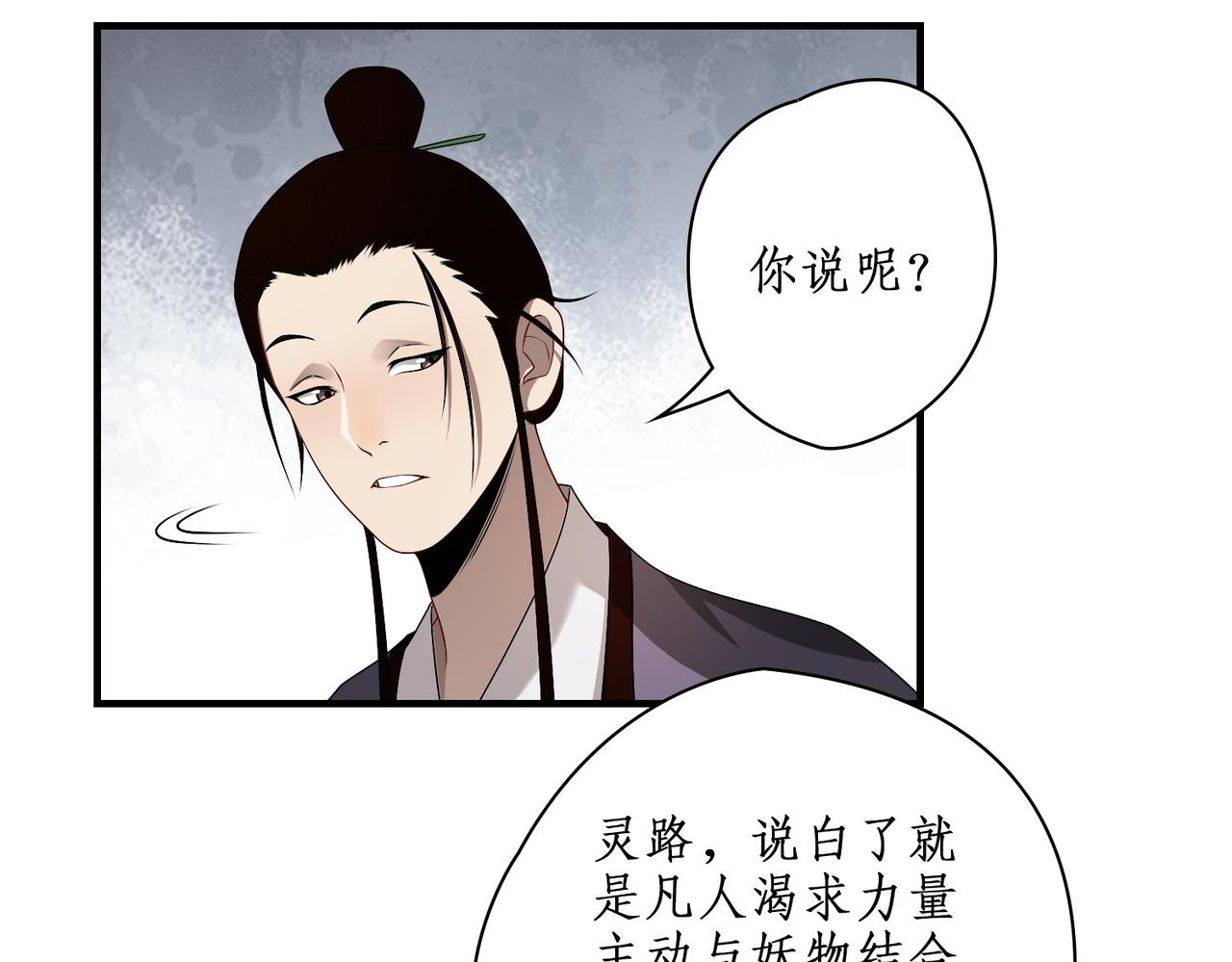 04选拔开始(1/3)-第4话