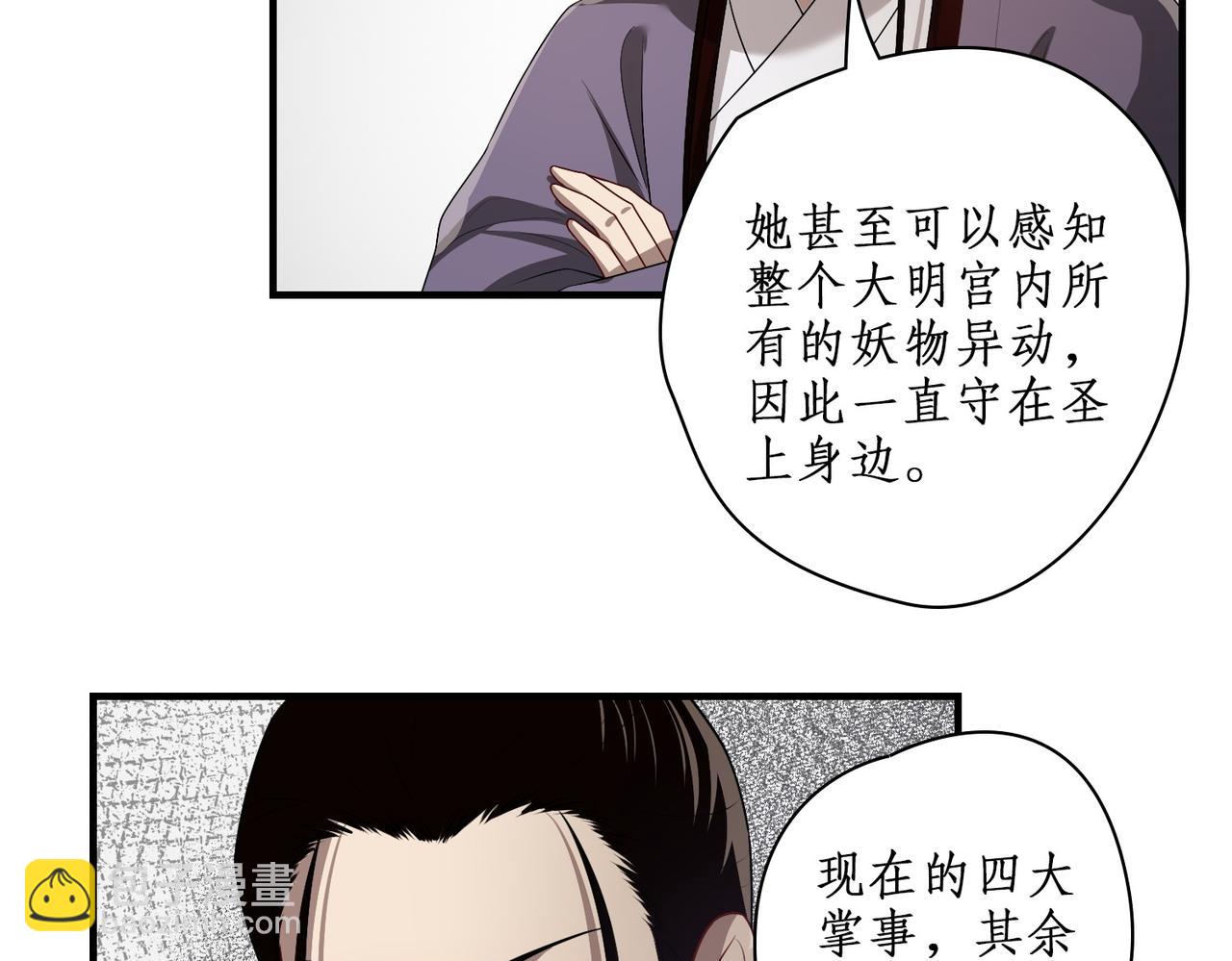 04选拔开始(1/3)-第4话