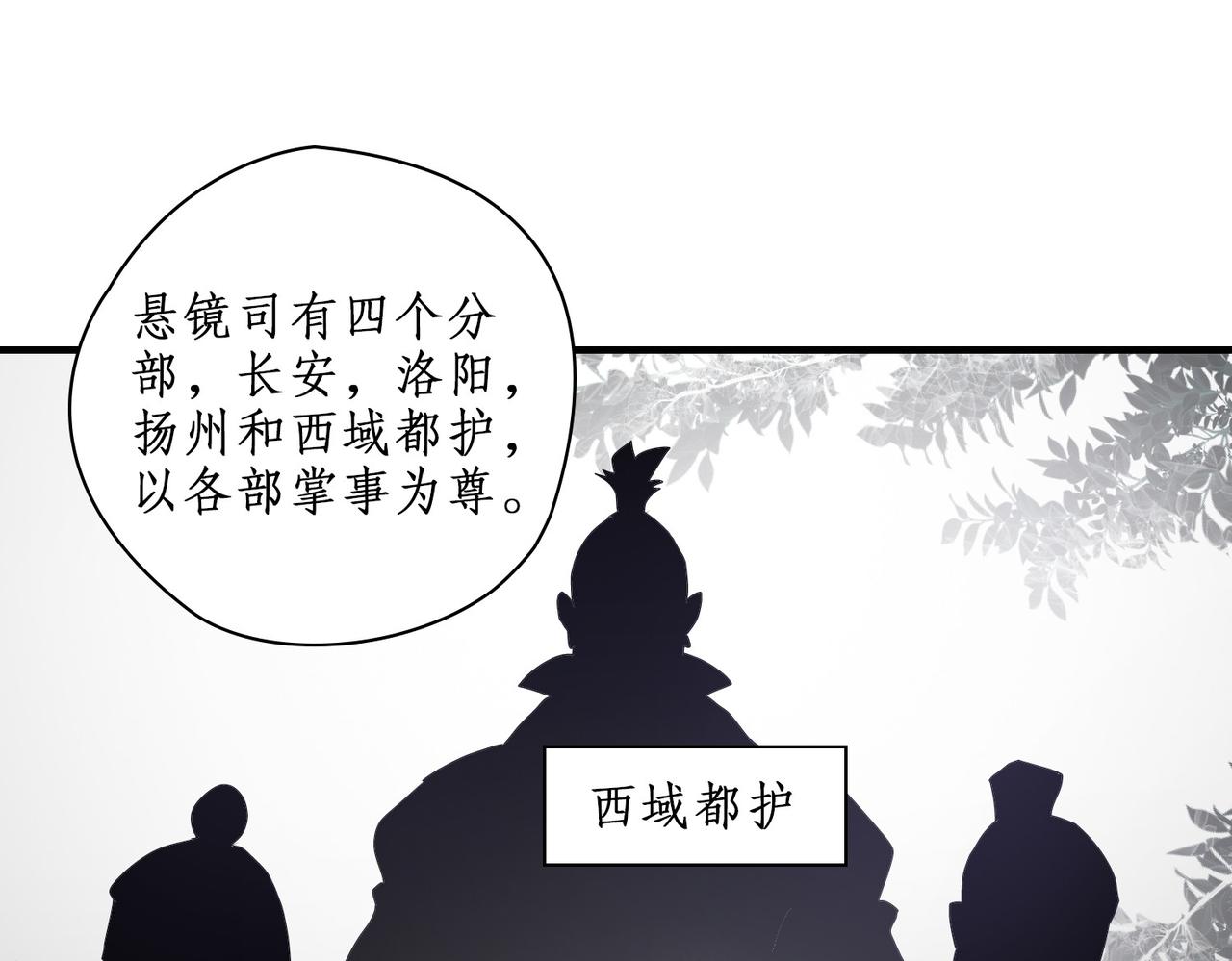 04选拔开始(1/3)-第4话