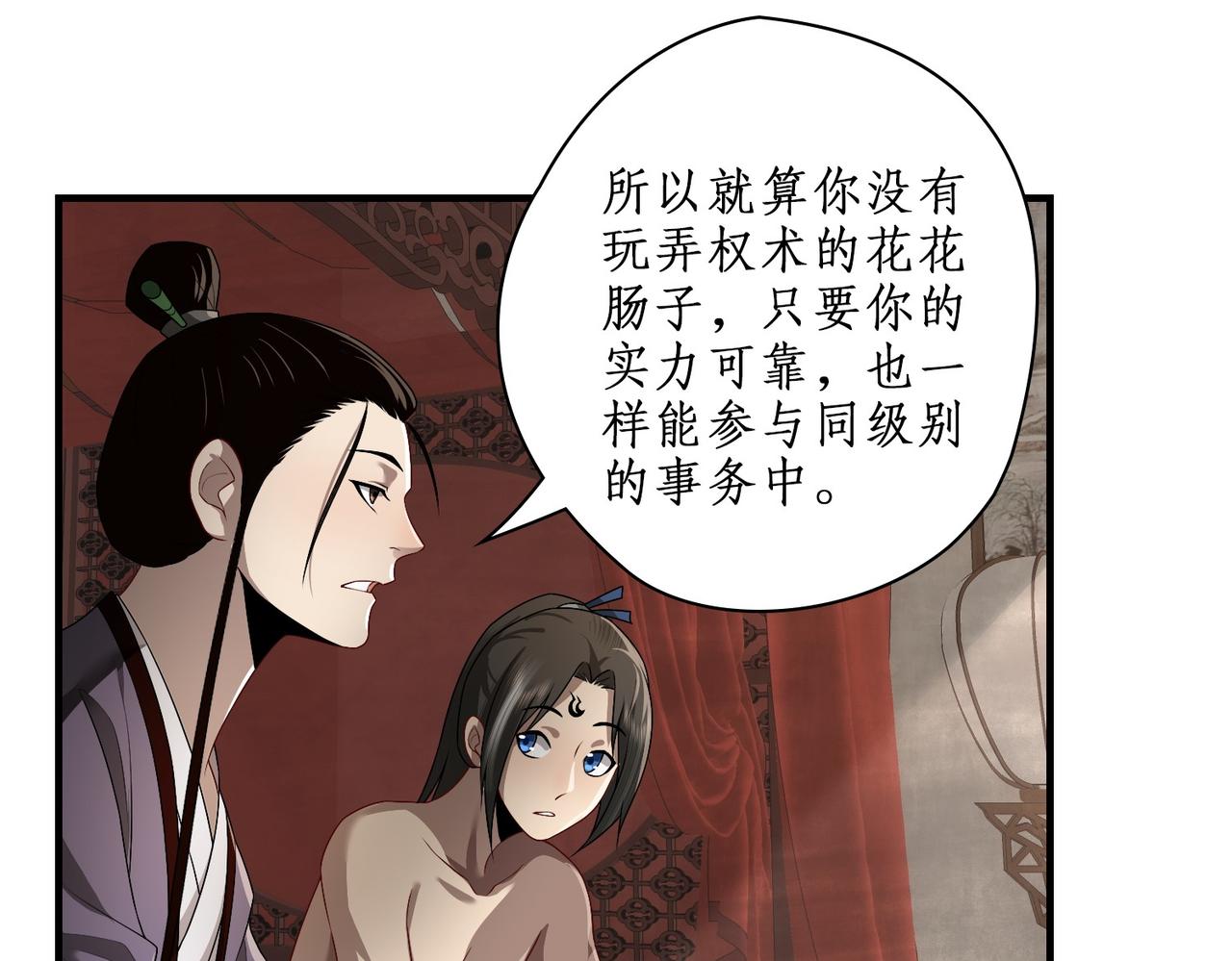 04选拔开始(1/3)-第4话