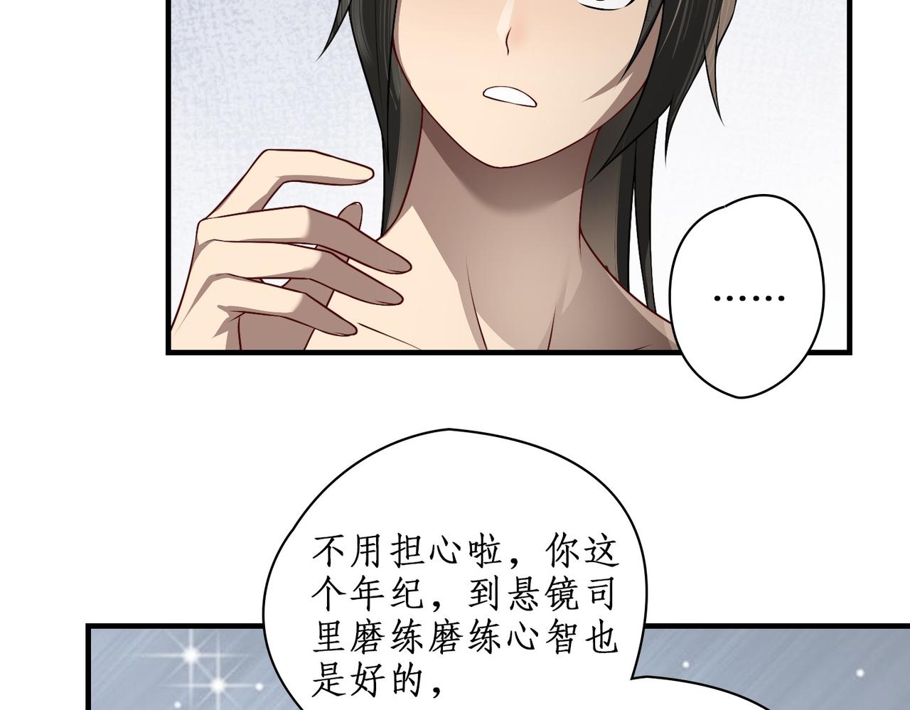 04选拔开始(1/3)-第4话