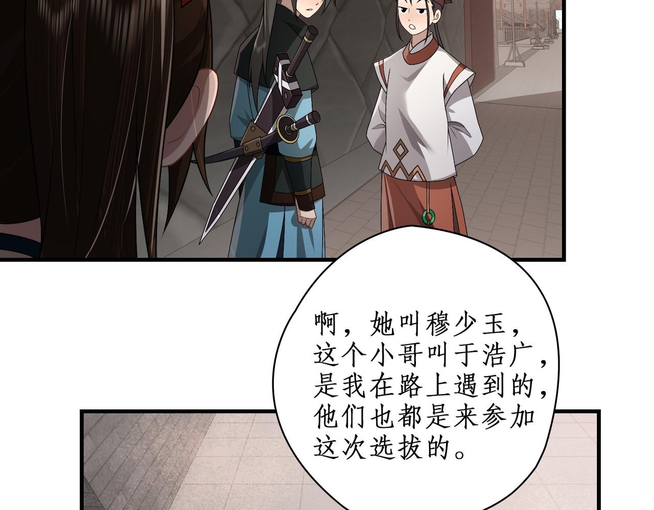 06第二个任务(1/2)-第6话