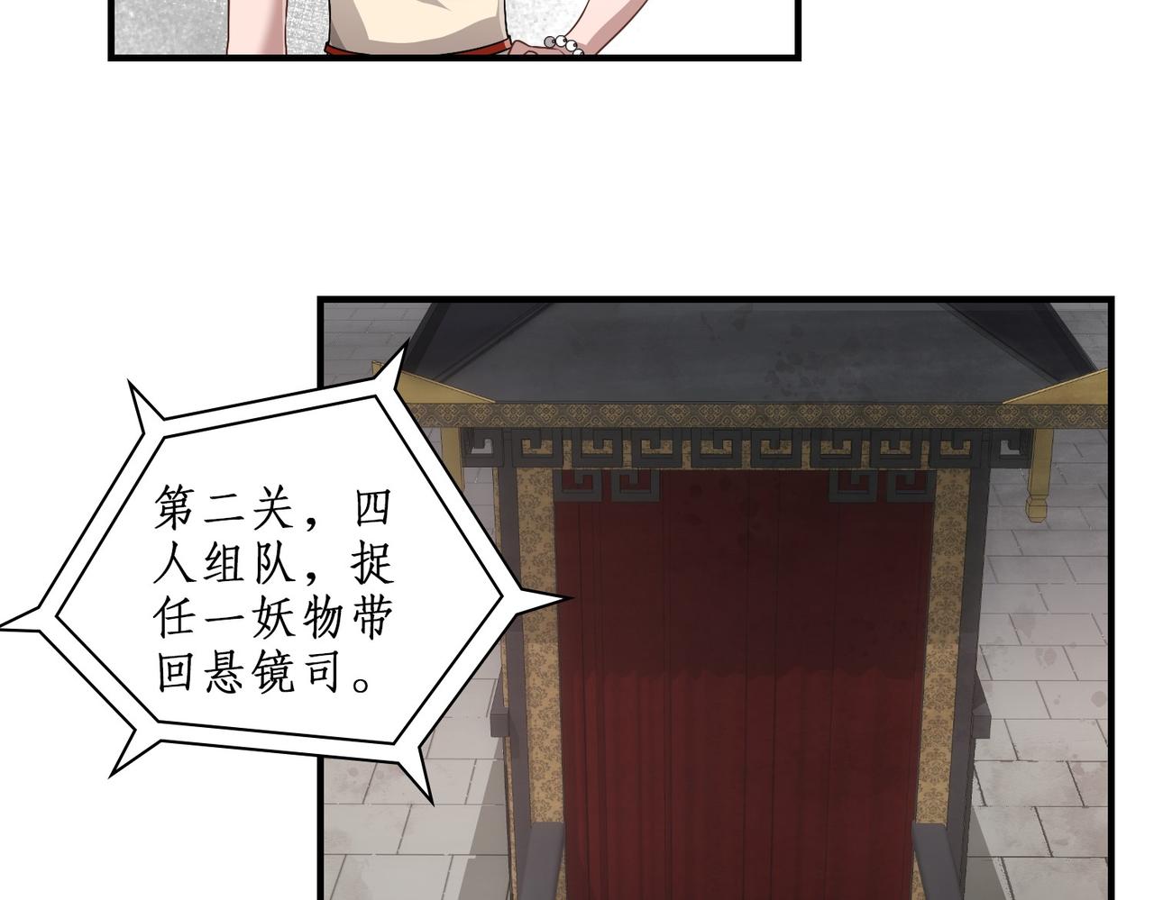 06第二个任务(1/2)-第6话