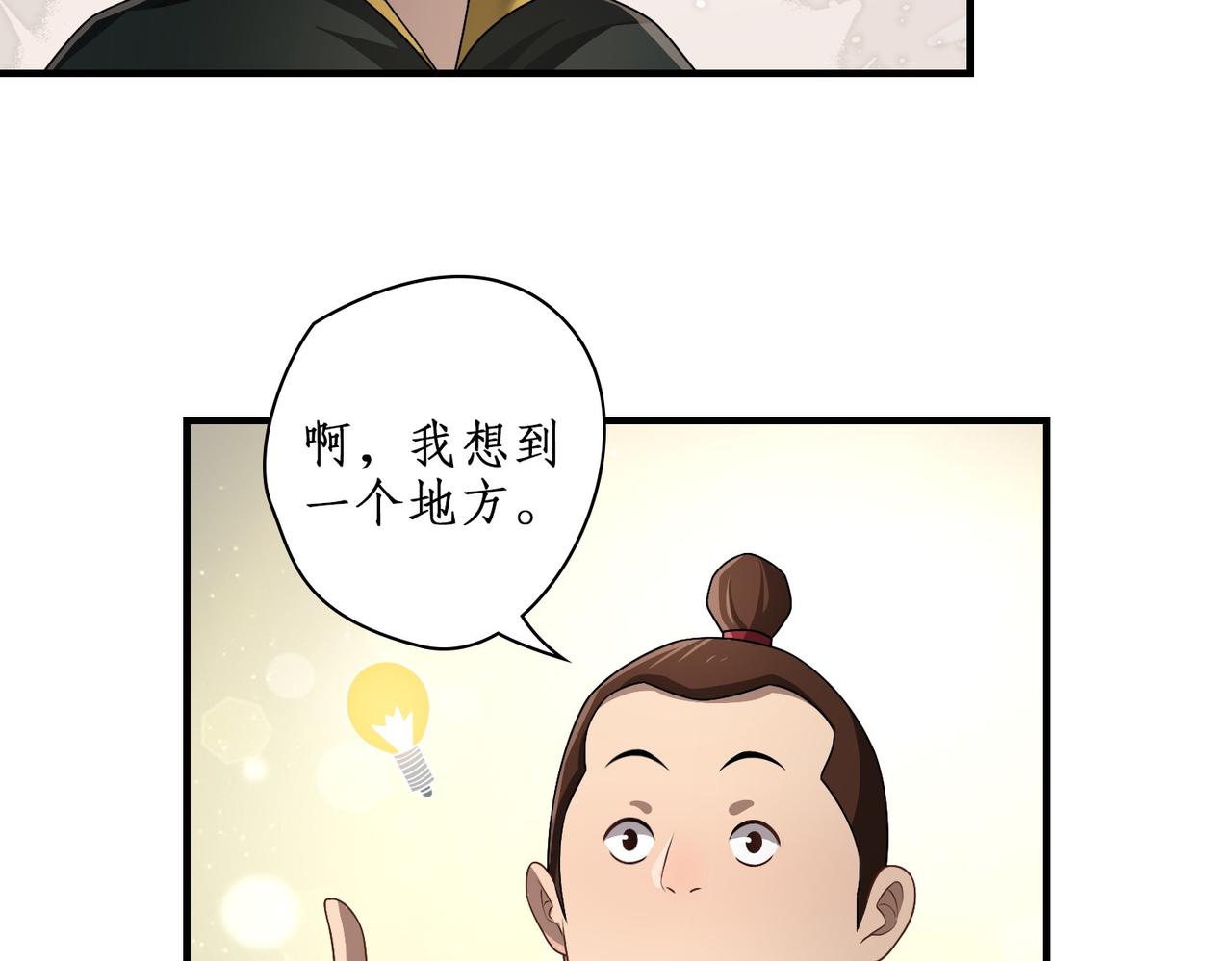 06第二个任务(1/2)-第6话