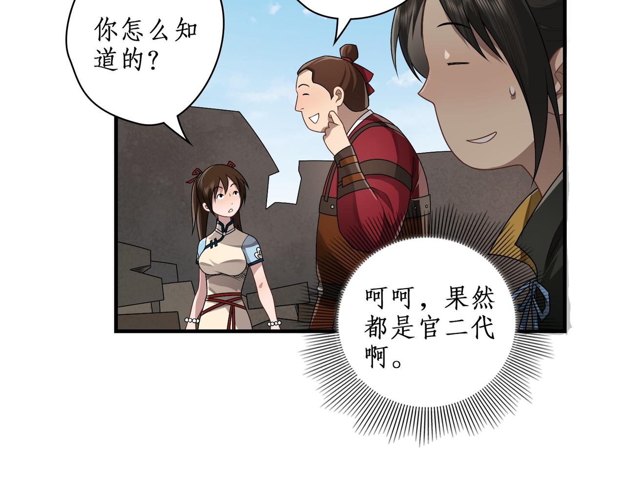 06第二个任务(1/2)-第6话