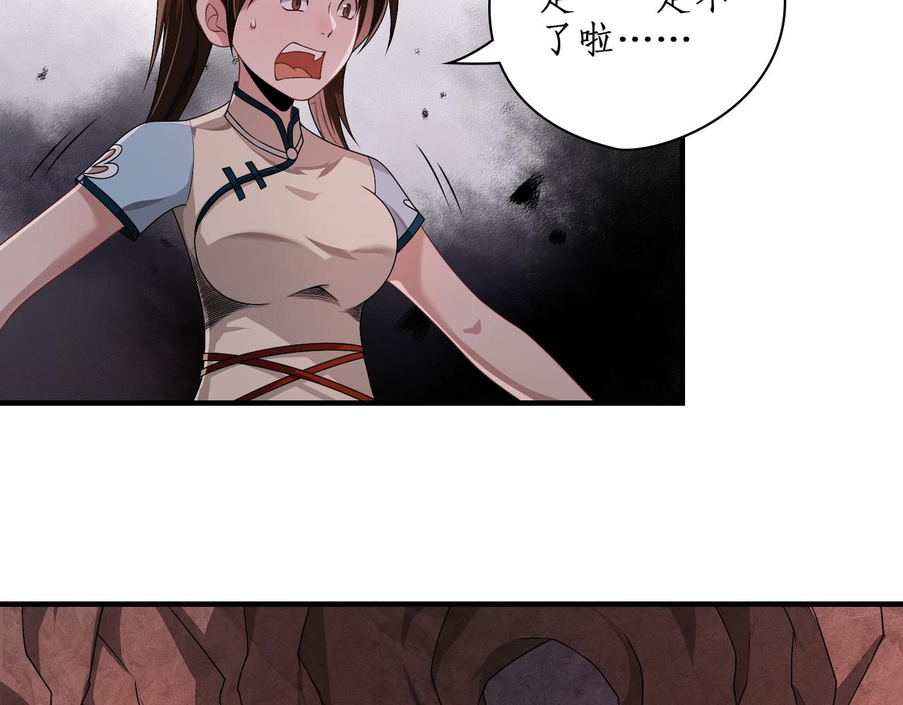 08又&hellip;&hellip;死了？(1/3)-第8话