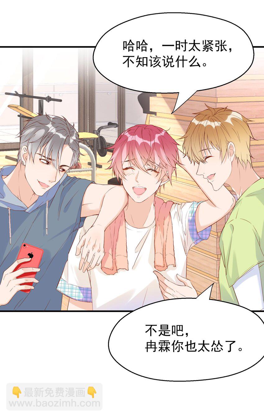 002 这个空降有点慌&hellip;&hellip;-第2话