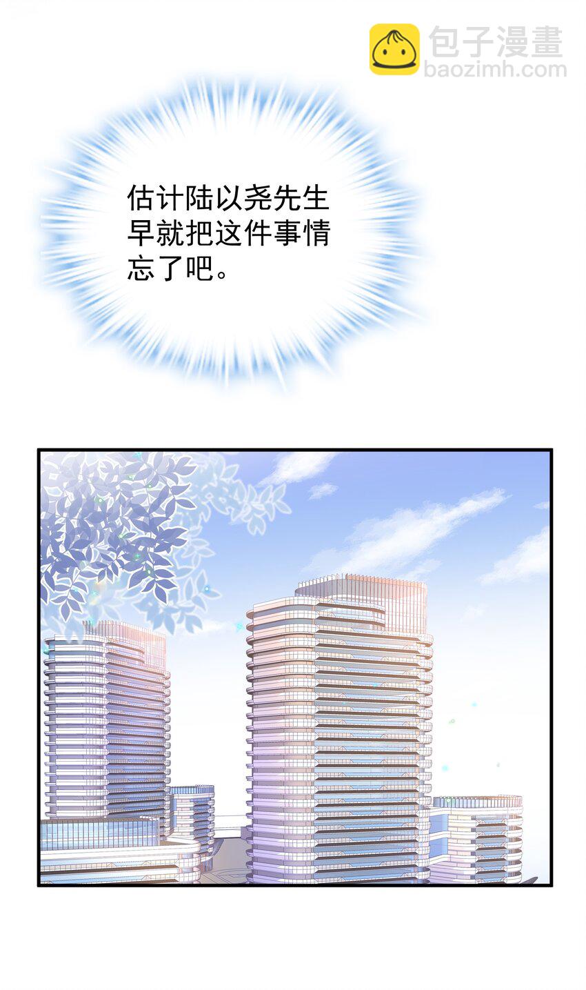 002 这个空降有点慌&hellip;&hellip;-第2话