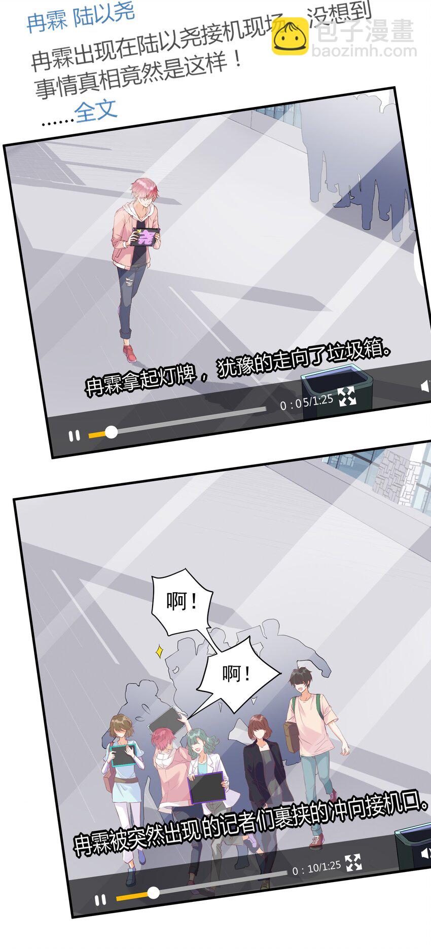 002 这个空降有点慌&hellip;&hellip;-第2话