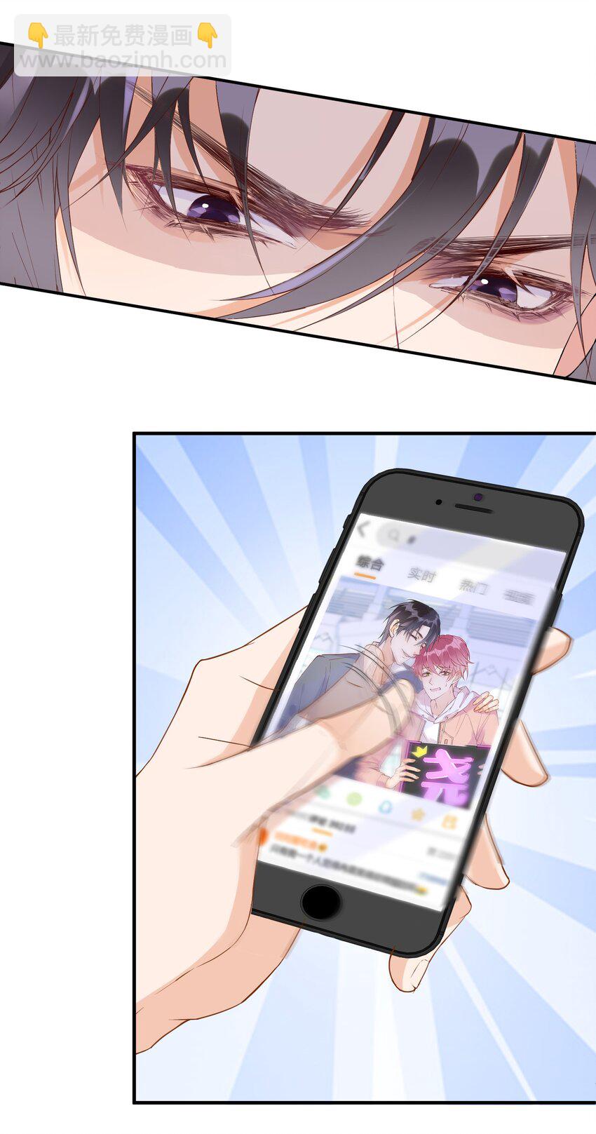 002 这个空降有点慌&hellip;&hellip;-第2话