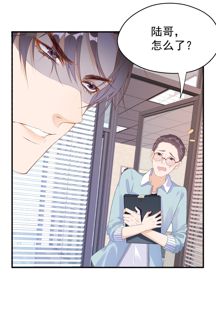 002 这个空降有点慌&hellip;&hellip;-第2话