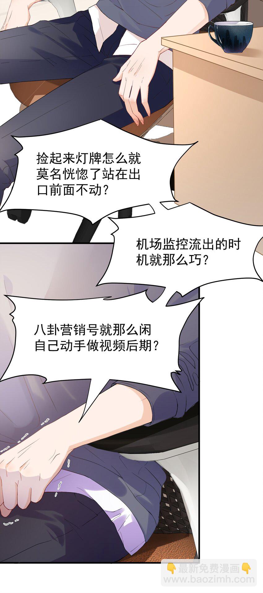 002 这个空降有点慌&hellip;&hellip;-第2话