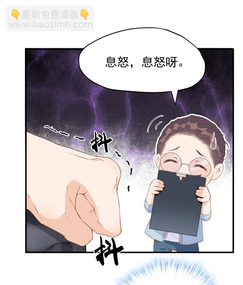 002 这个空降有点慌&hellip;&hellip;-第2话