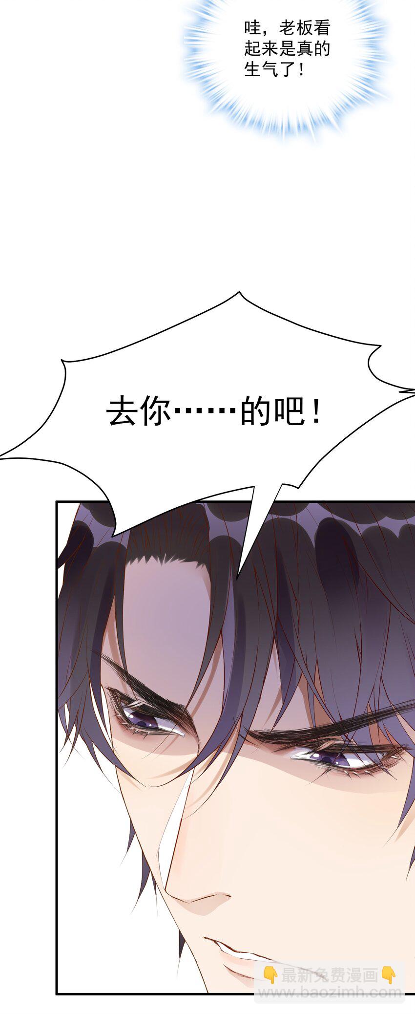 002 这个空降有点慌&hellip;&hellip;-第2话