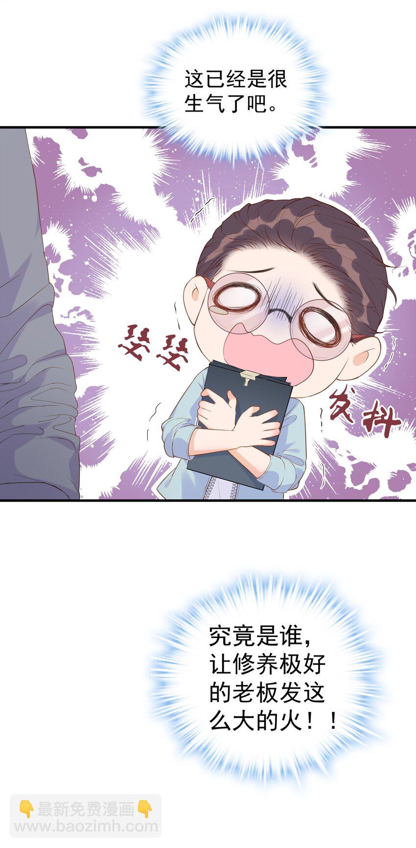 002 这个空降有点慌&hellip;&hellip;-第2话