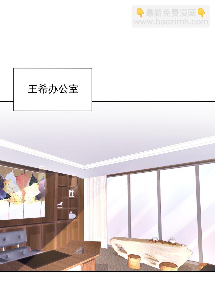 002 这个空降有点慌&hellip;&hellip;-第2话