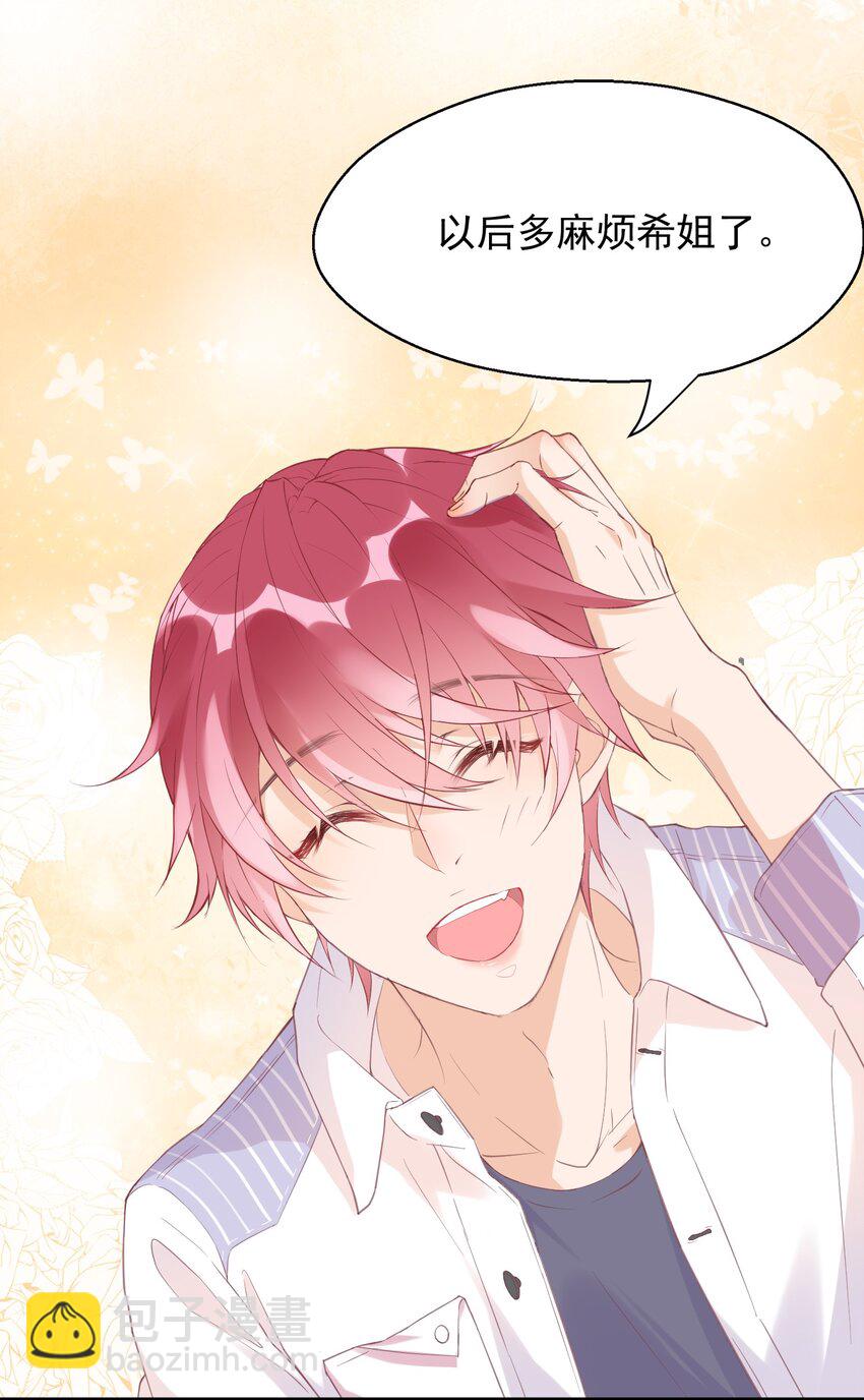 002 这个空降有点慌&hellip;&hellip;-第2话