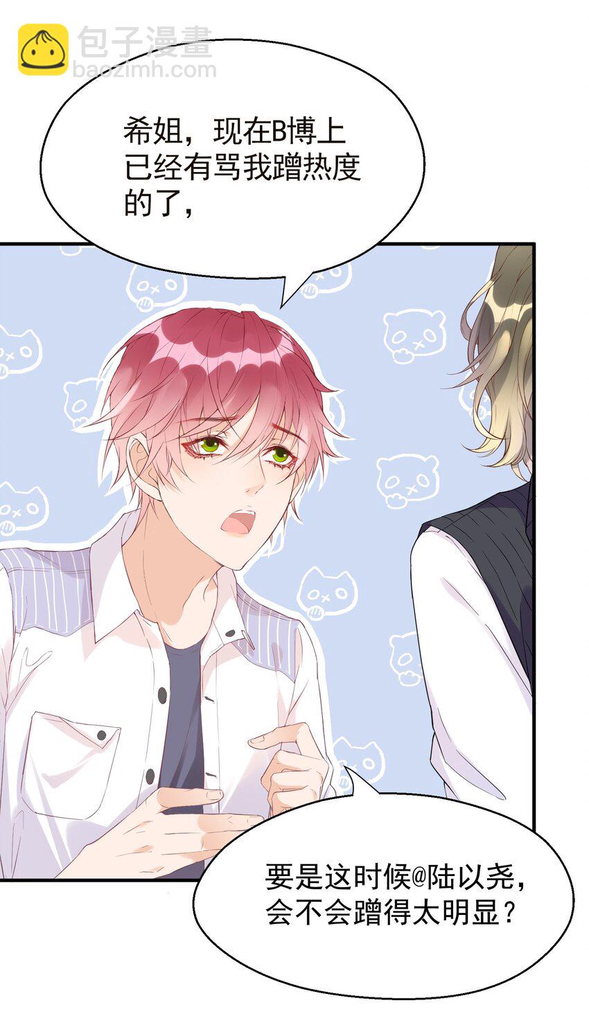 002 这个空降有点慌&hellip;&hellip;-第2话