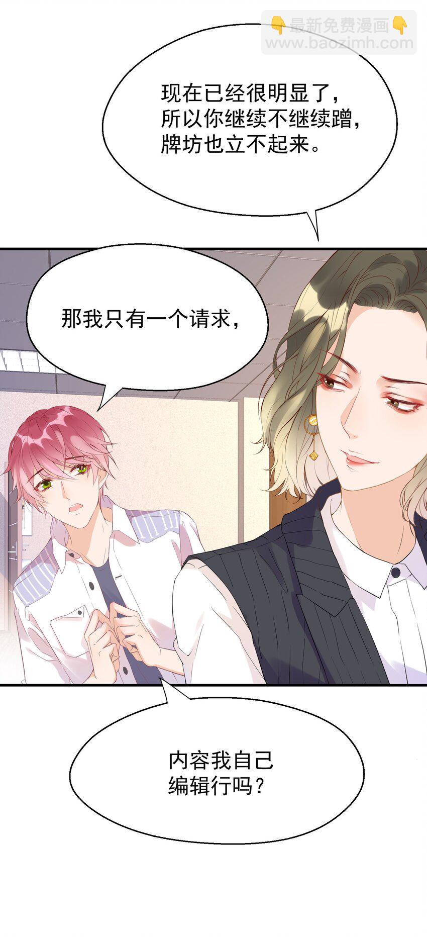 002 这个空降有点慌&hellip;&hellip;-第2话