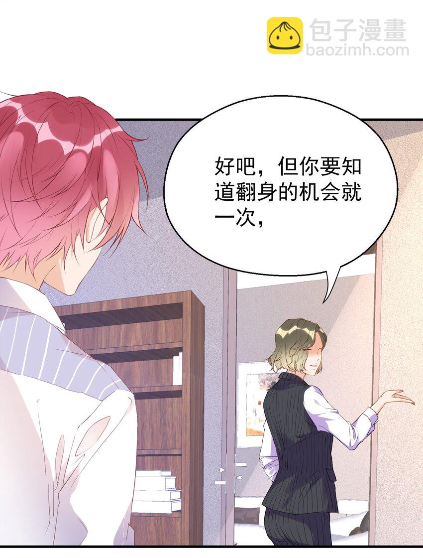 002 这个空降有点慌&hellip;&hellip;-第2话