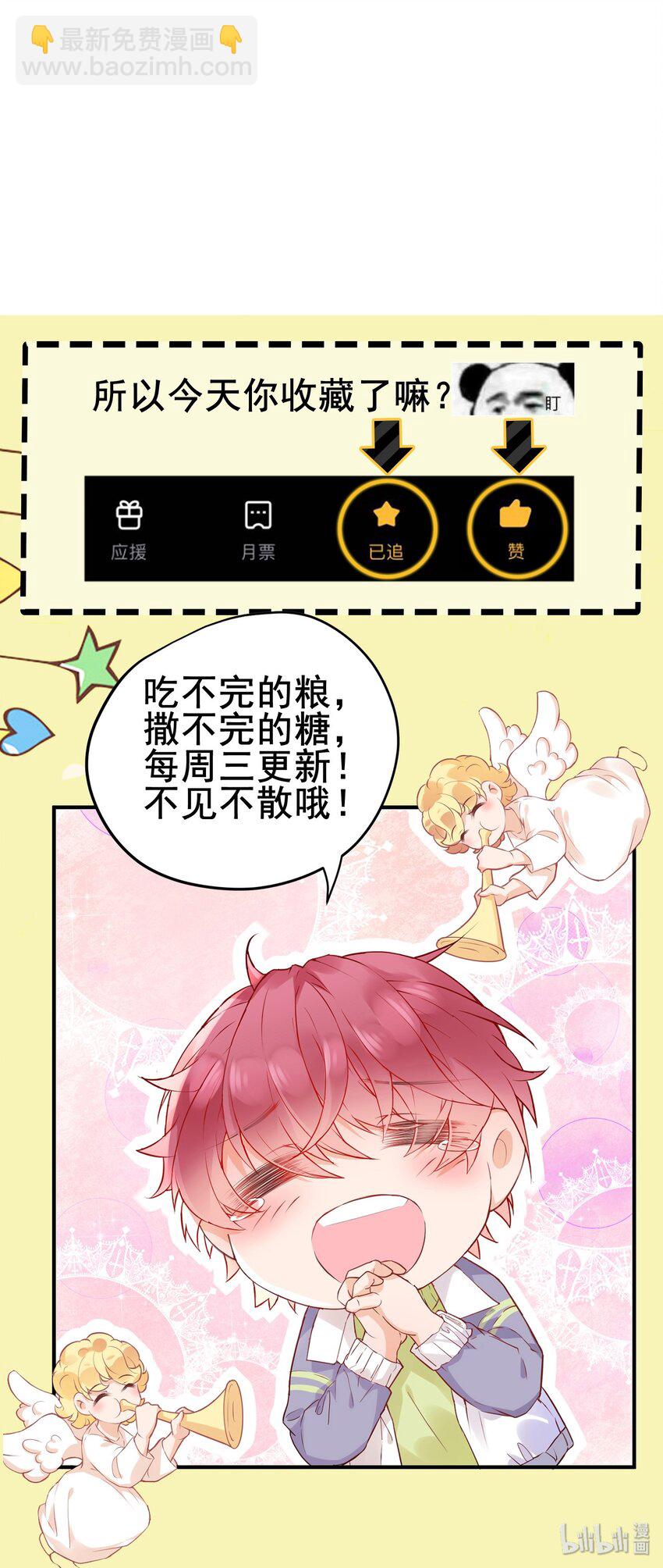 002 这个空降有点慌&hellip;&hellip;-第2话