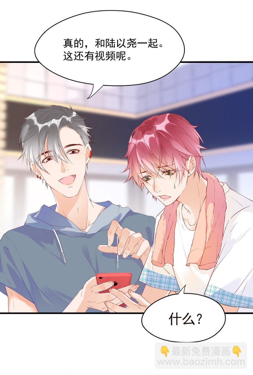 002 这个空降有点慌&hellip;&hellip;-第2话