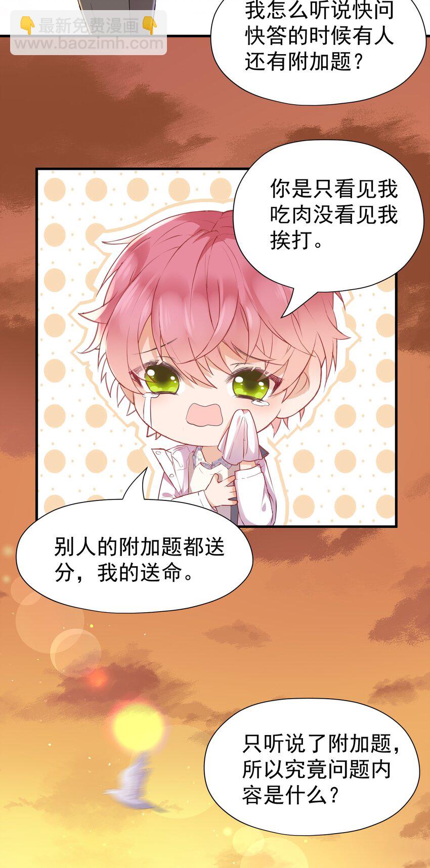 012 孤独的人气王-第12话