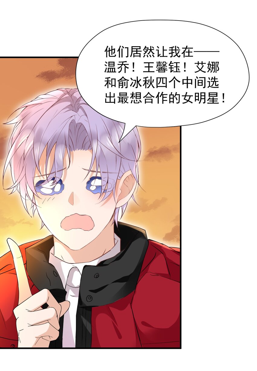 012 孤独的人气王-第12话